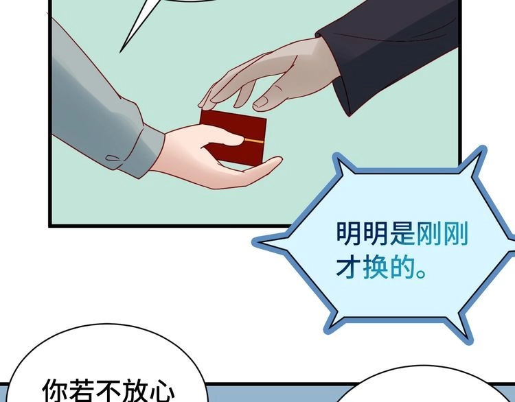 《最强修仙系统》第7话 喜闻乐见 第5页