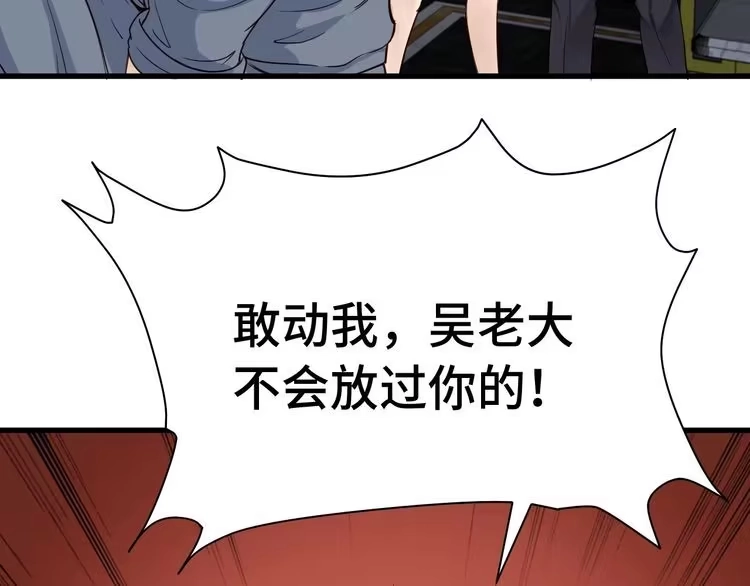 《最强修仙系统》第7话 喜闻乐见 第19页