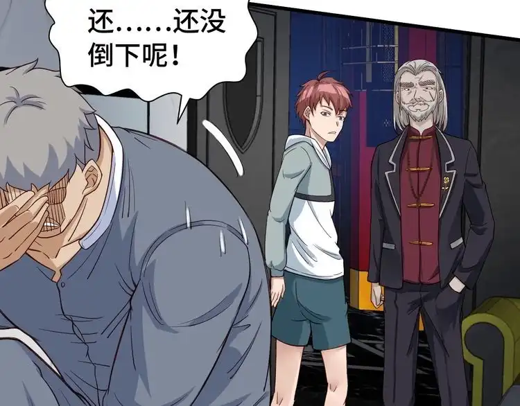 《最强修仙系统》第7话 喜闻乐见 第18页