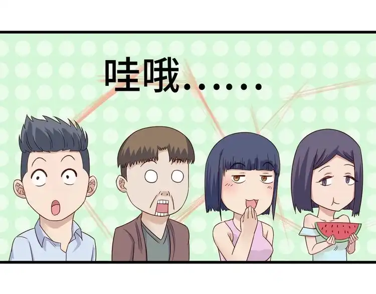 《最强修仙系统》第7话 喜闻乐见 第64页