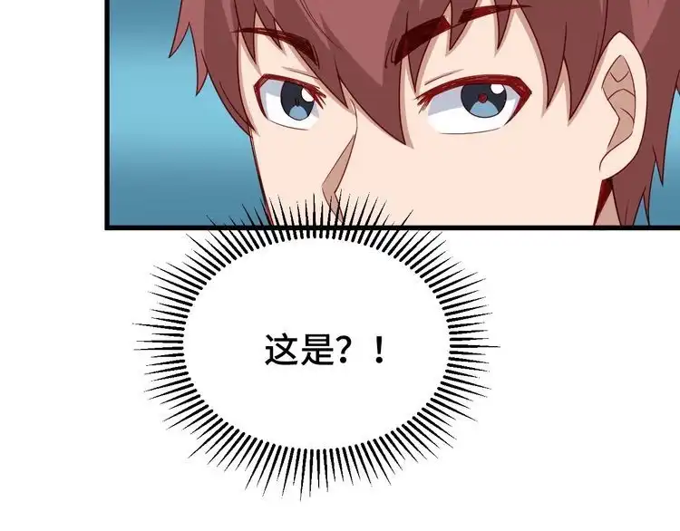 《最强修仙系统》第7话 喜闻乐见 第139页