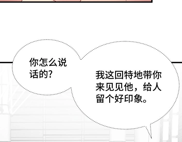 《最强修仙系统》第7话 喜闻乐见 第115页