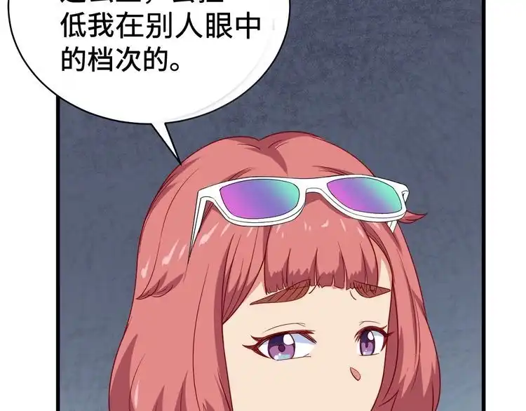 《最强修仙系统》第7话 喜闻乐见 第112页