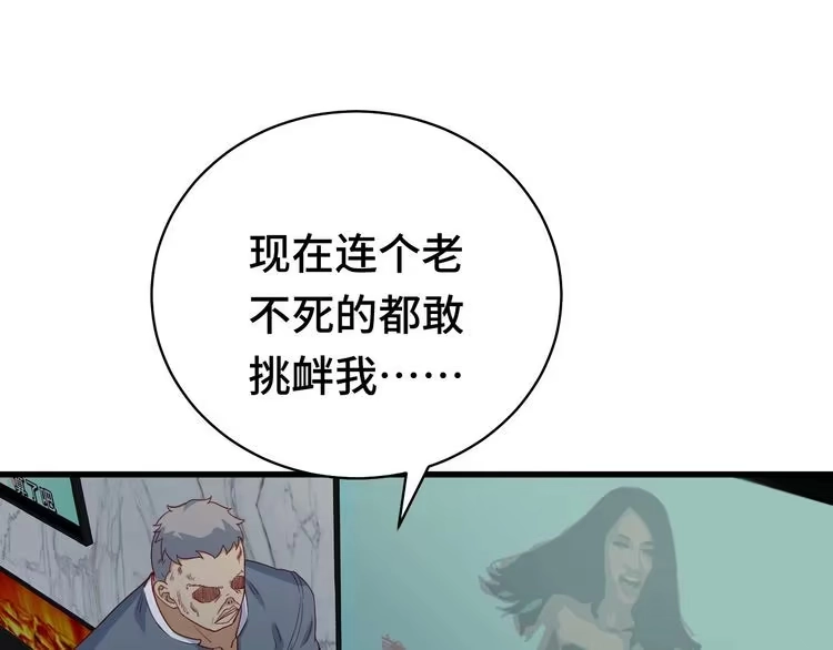《最强修仙系统》第7话 喜闻乐见 第26页