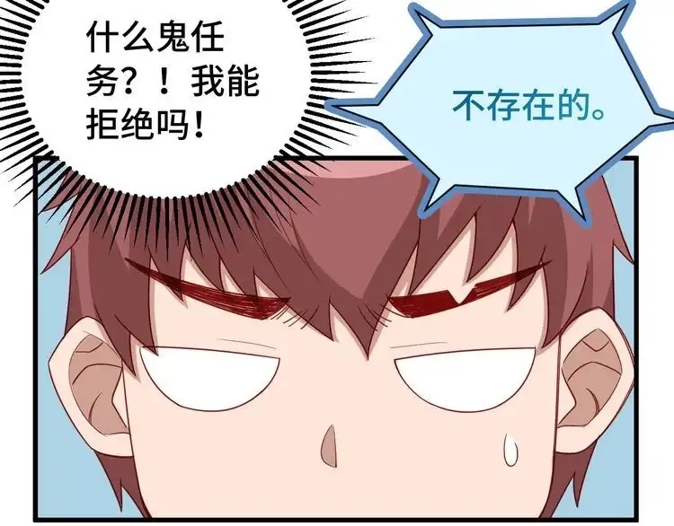 《最强修仙系统》第7话 喜闻乐见 第136页