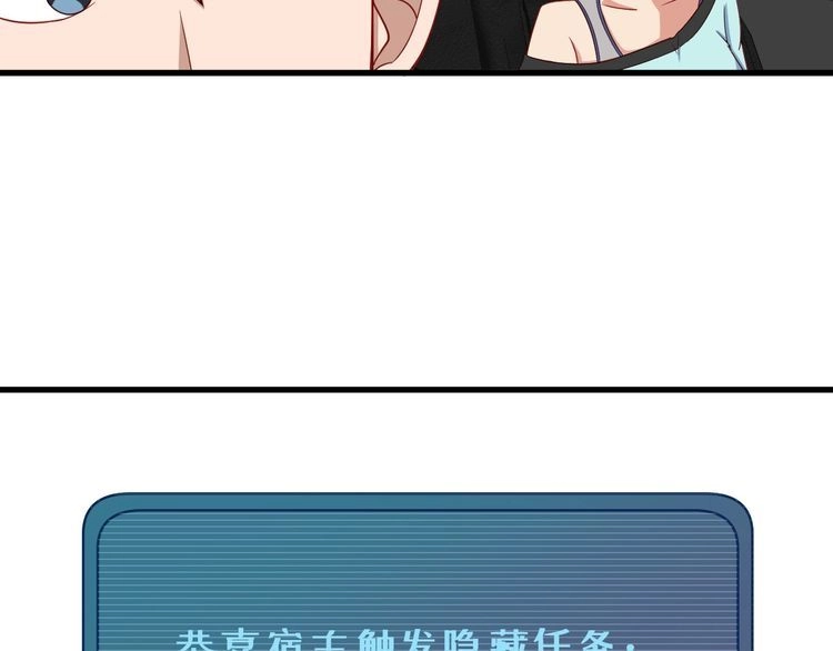 《最强修仙系统》第7话 喜闻乐见 第134页