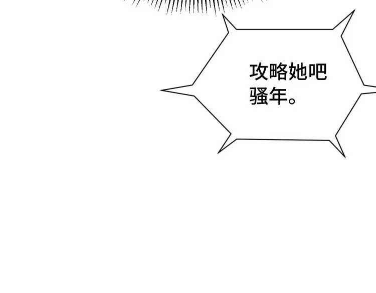 《最强修仙系统》第7话 喜闻乐见 第144页