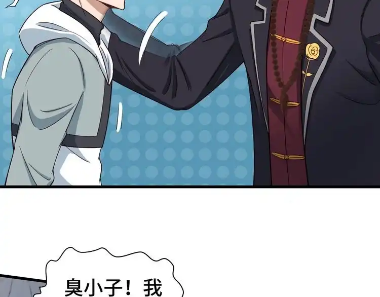 《最强修仙系统》第7话 喜闻乐见 第17页