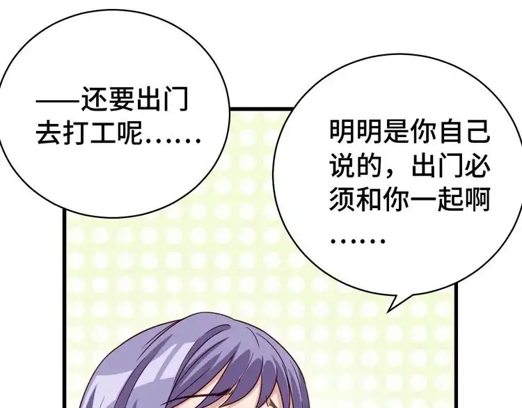 《最强修仙系统》第7话 喜闻乐见 第97页