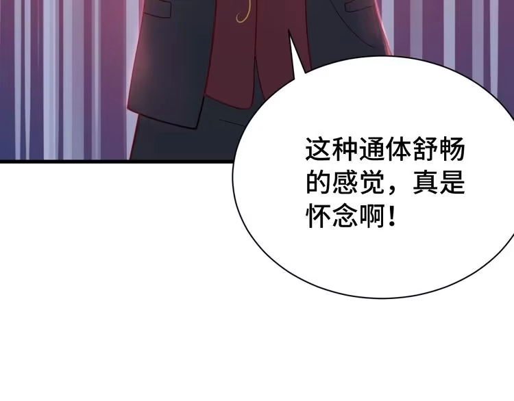 《最强修仙系统》第7话 喜闻乐见 第14页