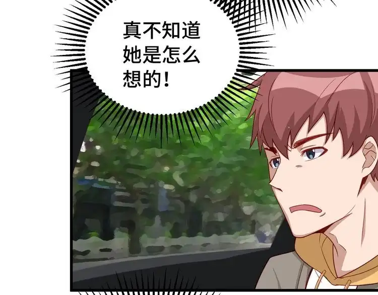 《最强修仙系统》第7话 喜闻乐见 第132页