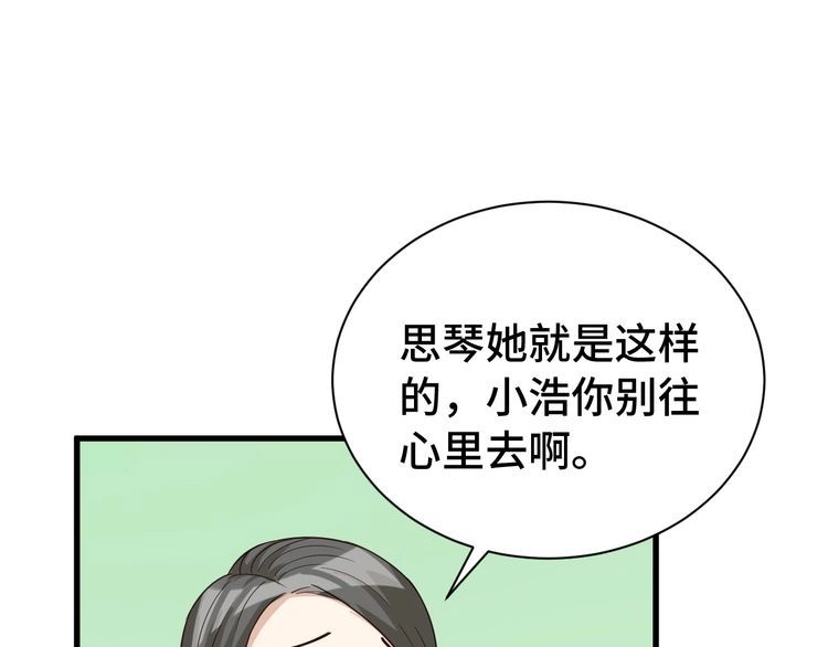 《最强修仙系统》第7话 喜闻乐见 第120页