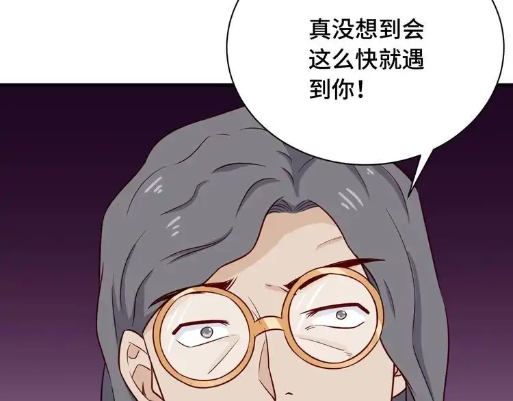 《最强修仙系统》第70话 陷阱！ 第43页