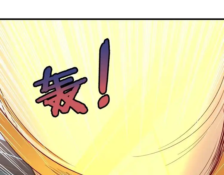 《最强修仙系统》第70话 陷阱！ 第85页