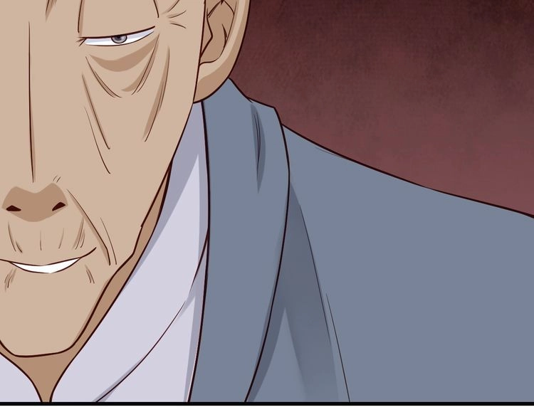 《最强修仙系统》第70话 陷阱！ 第70页