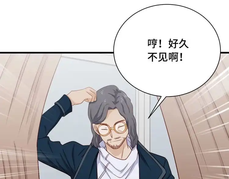 《最强修仙系统》第70话 陷阱！ 第40页