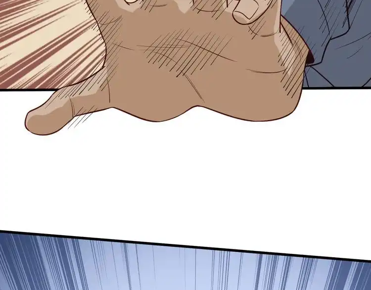 《最强修仙系统》第70话 陷阱！ 第73页