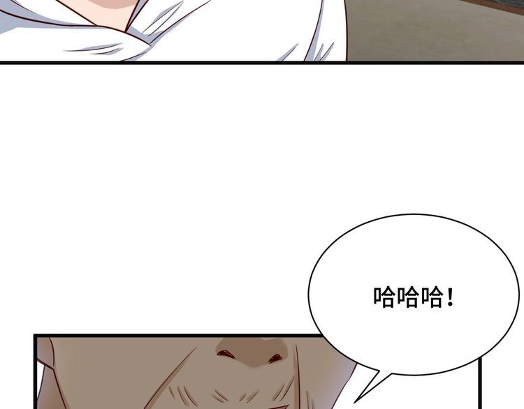 《最强修仙系统》第70话 陷阱！ 第33页