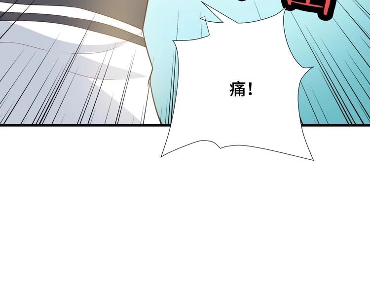 《最强修仙系统》第70话 陷阱！ 第78页