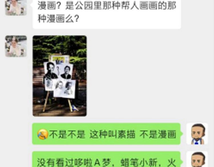 《最强修仙系统》相亲回来了，这是后续 第27页