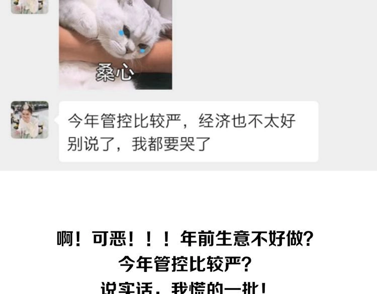 《最强修仙系统》相亲回来了，这是后续 第17页