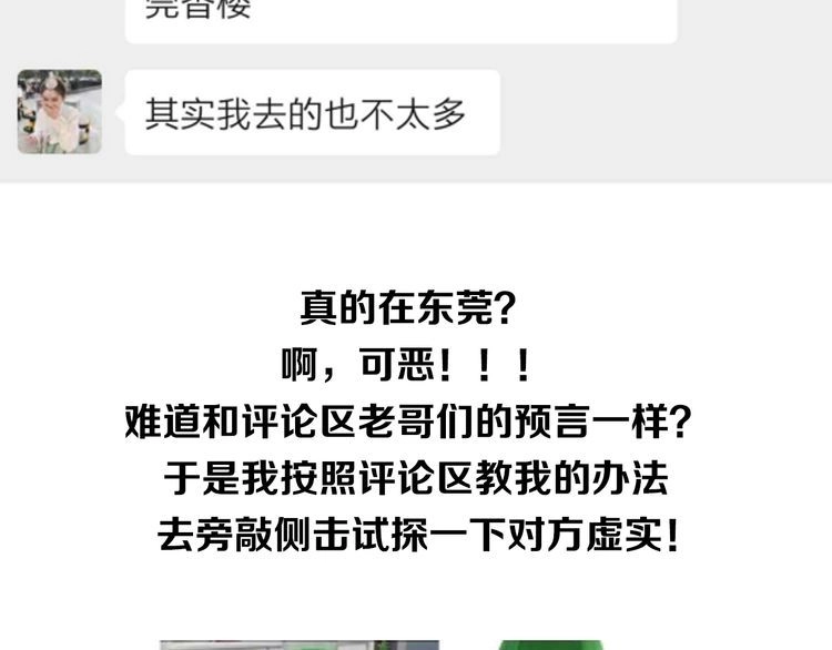 《最强修仙系统》相亲回来了，这是后续 第13页