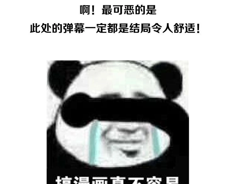 《最强修仙系统》相亲回来了，这是后续 第31页