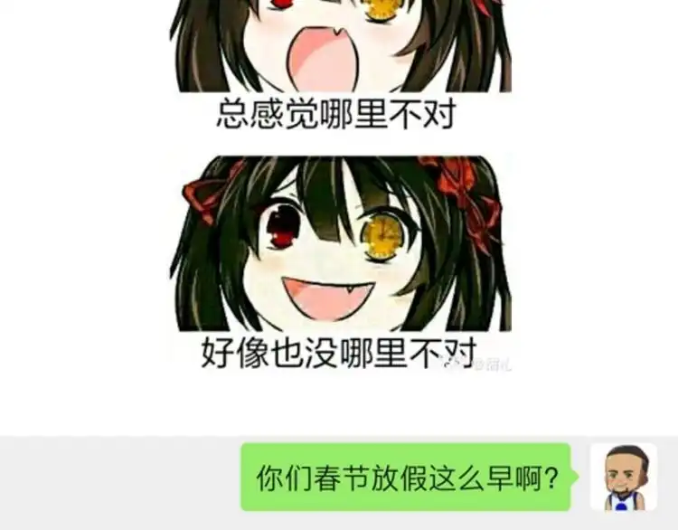 《最强修仙系统》相亲回来了，这是后续 第15页