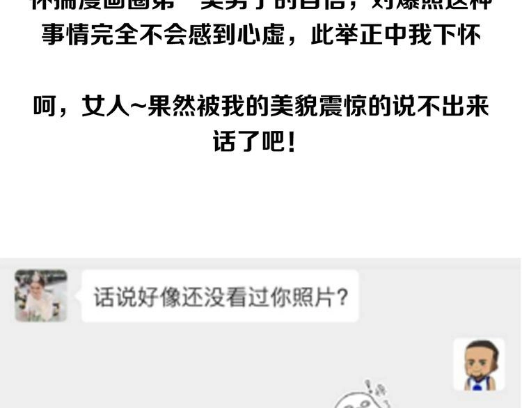 《最强修仙系统》相亲回来了，这是后续 第6页