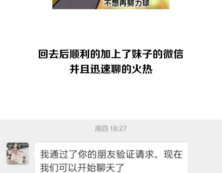 《最强修仙系统》相亲回来了，这是后续 第2页