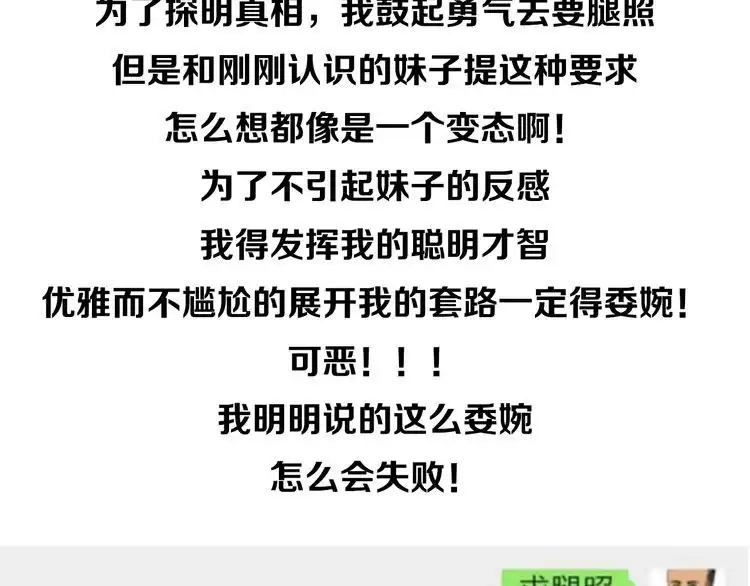 《最强修仙系统》相亲回来了，这是后续 第19页