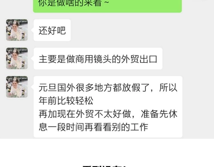 《最强修仙系统》相亲回来了，这是后续 第23页