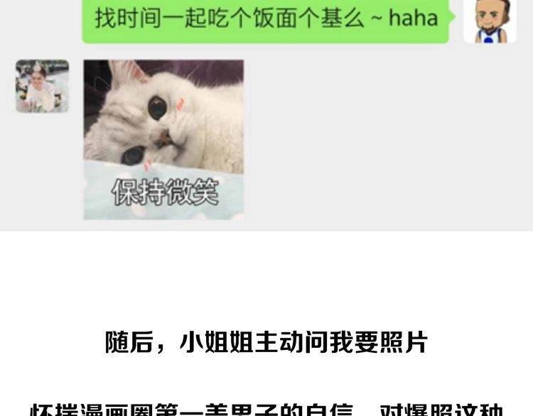 《最强修仙系统》相亲回来了，这是后续 第5页
