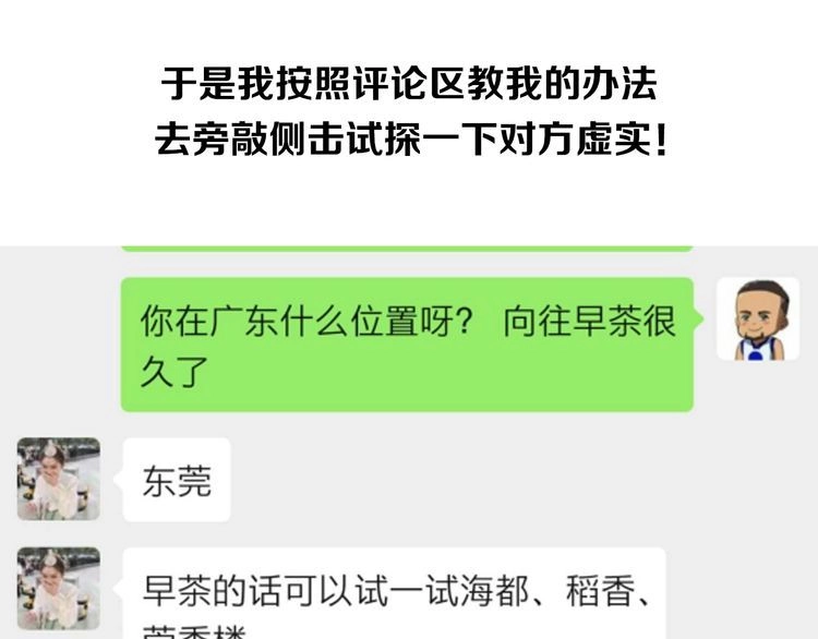《最强修仙系统》相亲回来了，这是后续 第12页