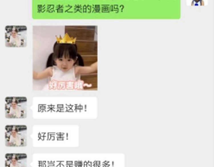 《最强修仙系统》相亲回来了，这是后续 第28页