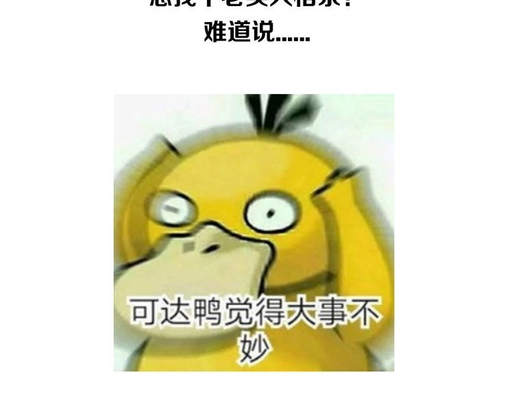 《最强修仙系统》相亲回来了，这是后续 第11页