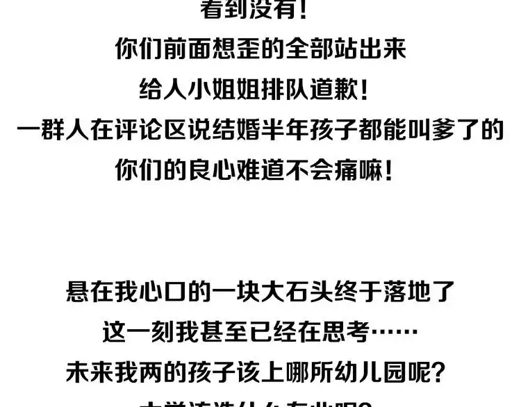 《最强修仙系统》相亲回来了，这是后续 第24页