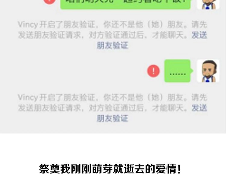 《最强修仙系统》相亲回来了，这是后续 第30页