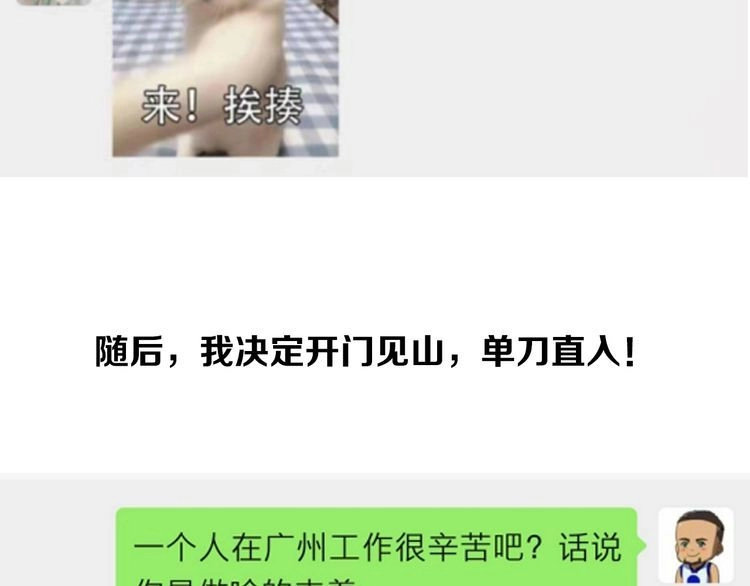 《最强修仙系统》相亲回来了，这是后续 第22页