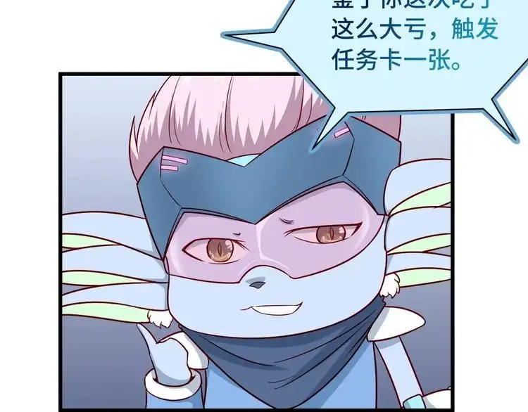 《最强修仙系统》第71话 精神小伙开始修炼 第83页