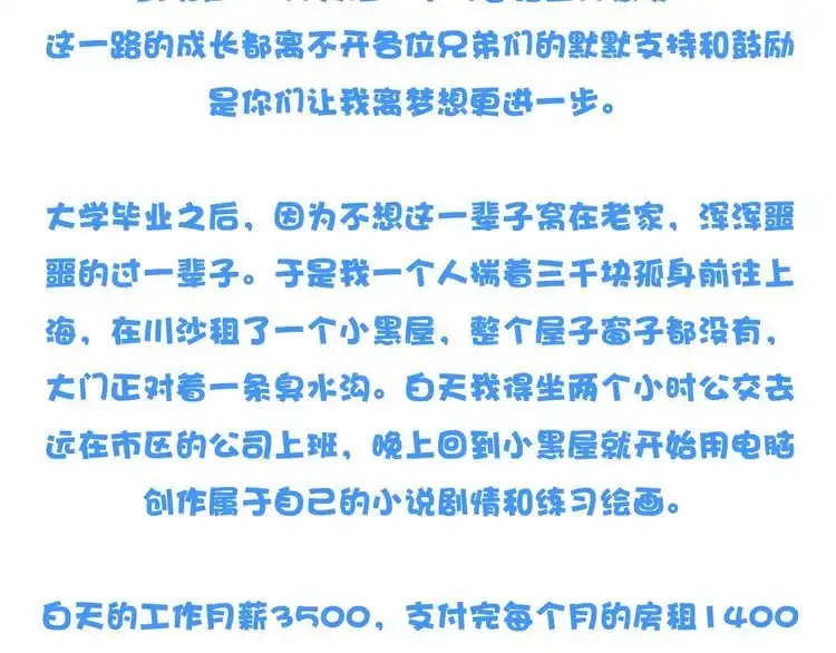 《最强修仙系统》第71话 精神小伙开始修炼 第96页