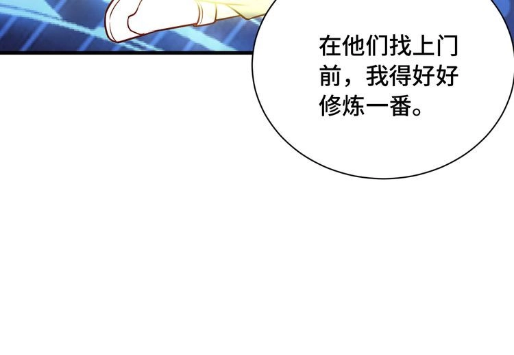 《最强修仙系统》第71话 精神小伙开始修炼 第94页