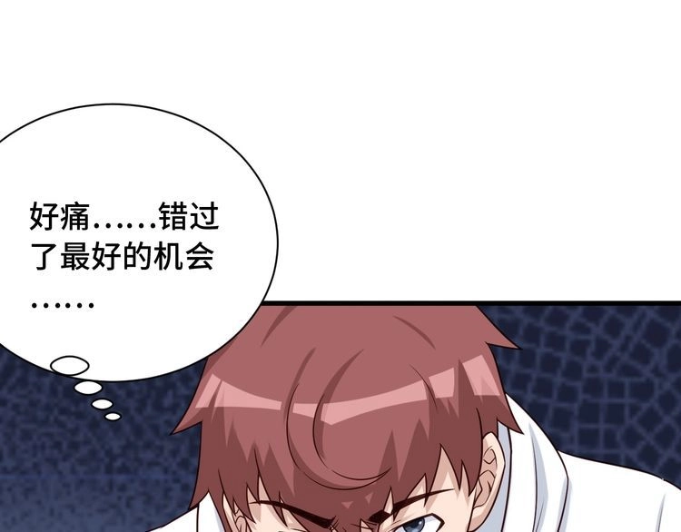 《最强修仙系统》第71话 精神小伙开始修炼 第26页