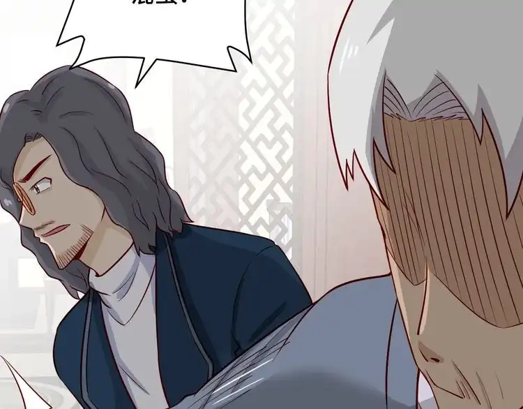 《最强修仙系统》第71话 精神小伙开始修炼 第57页