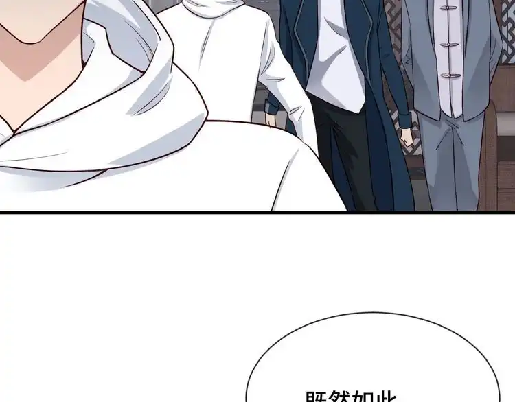 《最强修仙系统》第71话 精神小伙开始修炼 第6页