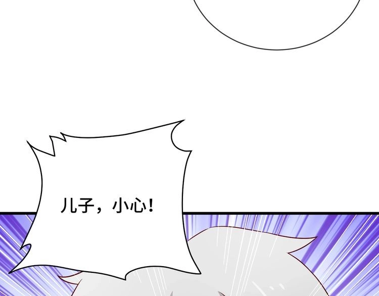 《最强修仙系统》第71话 精神小伙开始修炼 第42页