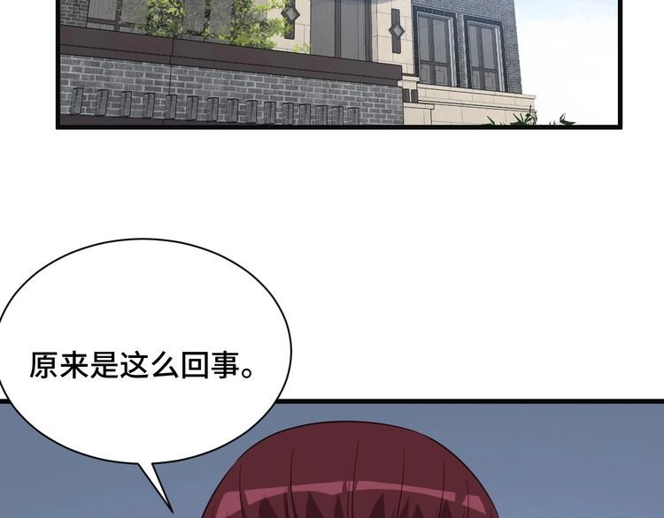 《最强修仙系统》第71话 精神小伙开始修炼 第67页