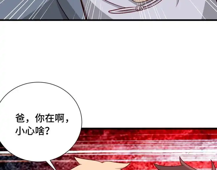 《最强修仙系统》第71话 精神小伙开始修炼 第44页