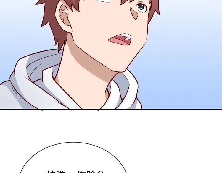 《最强修仙系统》第71话 精神小伙开始修炼 第75页
