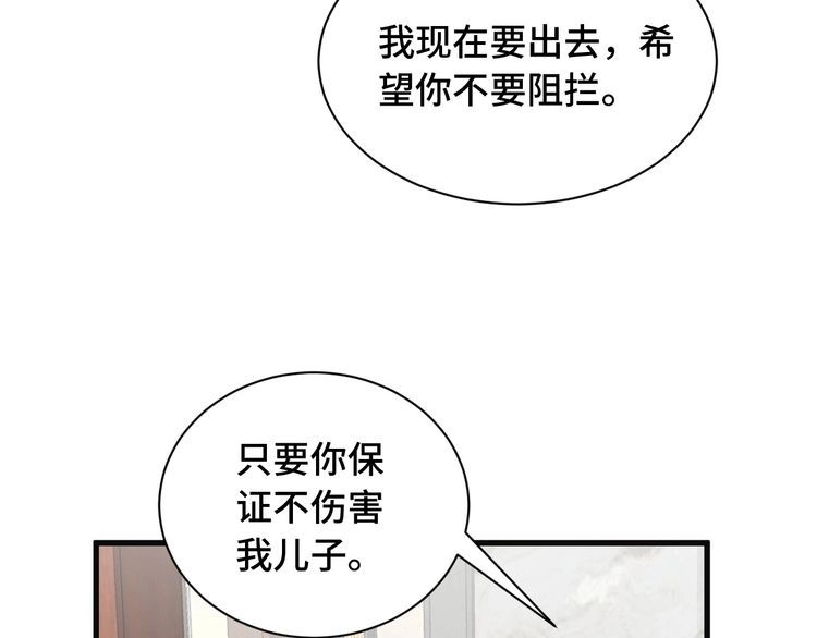 《最强修仙系统》第71话 精神小伙开始修炼 第54页